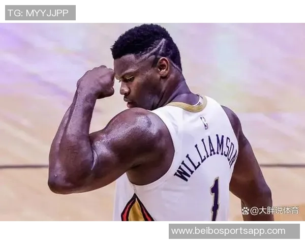 锡安谈球队末节表现提升强烈渴望胜利的决心与信心