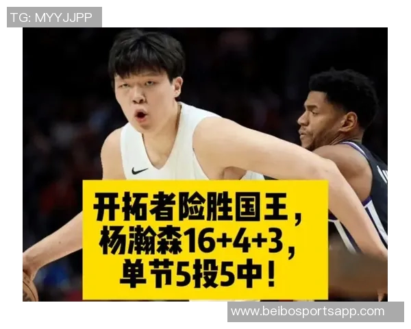 瀚森表现出色10中5贡献14分6板效率提升媒体人称机会虽少依然亮眼